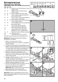 Страница 36