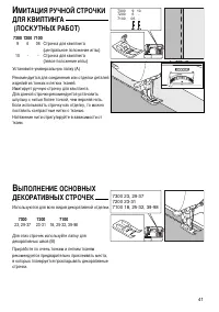 Страница 43