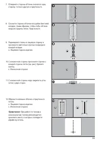 Страница 37