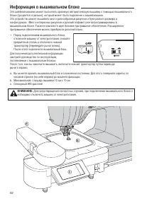 Страница 54