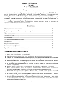 Страница 2