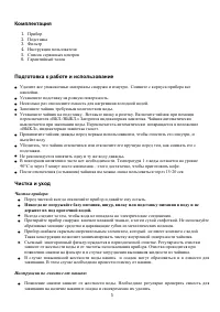 Страница 5