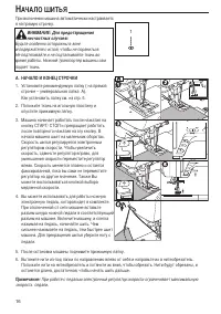 Страница 18