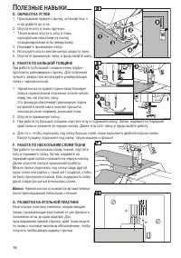 Страница 20