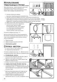 Страница 26