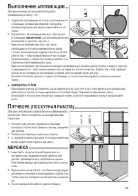 Страница 27