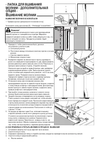 Страница 29