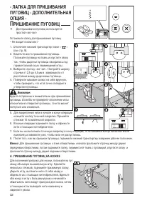 Страница 34