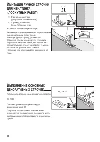 Страница 36