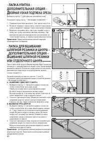 Страница 42