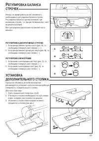 Страница 45