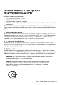 Страница 52