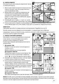 Страница 23