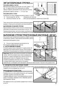 Страница 27