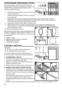 Страница 30
