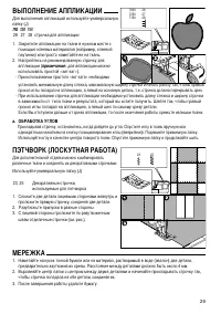 Страница 31