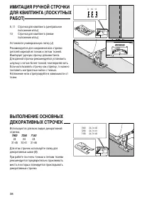 Страница 40