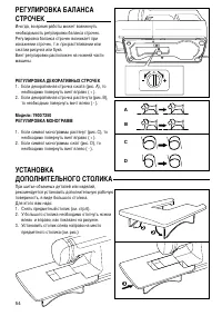 Страница 56