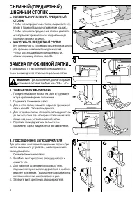 Страница 8