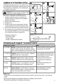 Страница 9