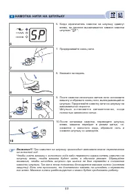 Страница 16