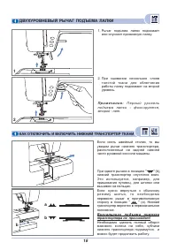 Страница 23