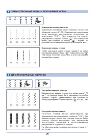 Страница 31
