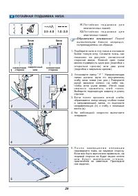 Страница 34