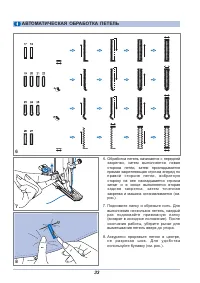 Страница 38