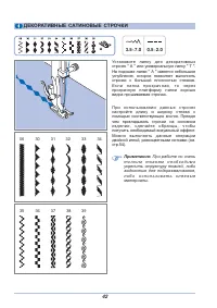 Страница 47