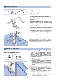 Страница 48