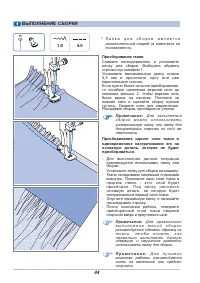 Страница 49