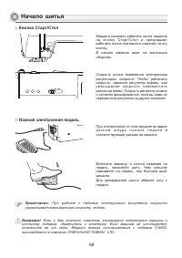 Страница 23