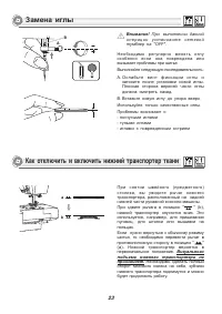 Страница 28