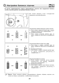 Страница 29