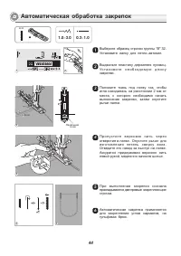 Страница 49