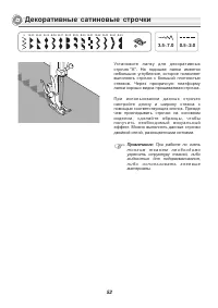 Страница 57