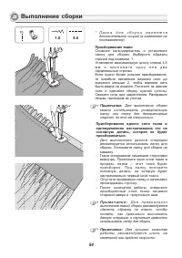 Страница 59