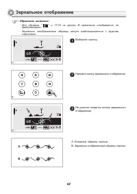 Страница 67
