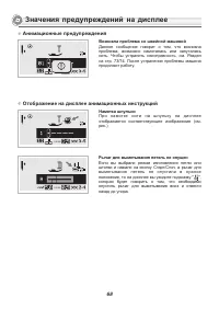Страница 73