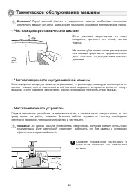 Страница 76
