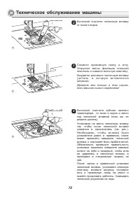 Страница 77