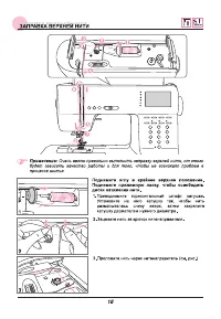 Страница 23