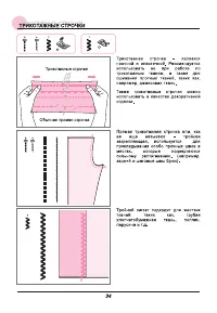 Страница 39