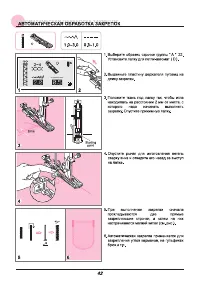 Страница 47