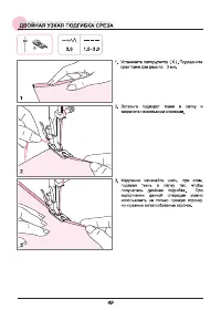 Страница 54