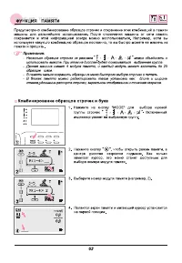 Страница 68