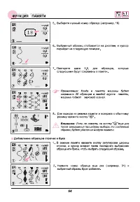 Страница 69