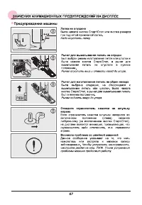 Страница 72