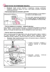Страница 76